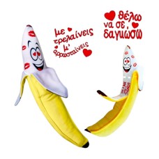 Λούτρινη Μπανάνα με Κρυφό Μήνυμα