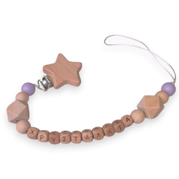 Κλιπ Πιπίλας με Όνομα Natural Star