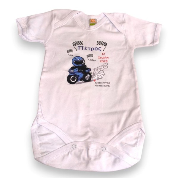 Αναμνηστικό Φορμάκι με Στοιχεία Γέννησης, Moto Driver