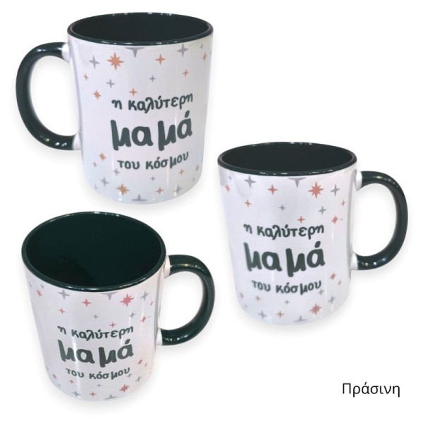 Κούπα με Εκτύπωση Η καλύτερη Μαμά