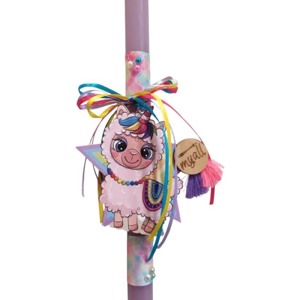 Παιδική Λαμπάδα με Λάμα