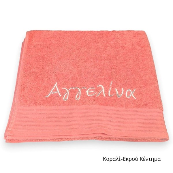 Πετσέτα με Κέντημα, Όνομα