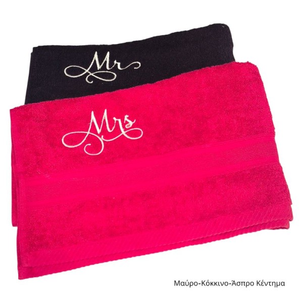 Πετσέτα με Κέντημα Mr - Mrs