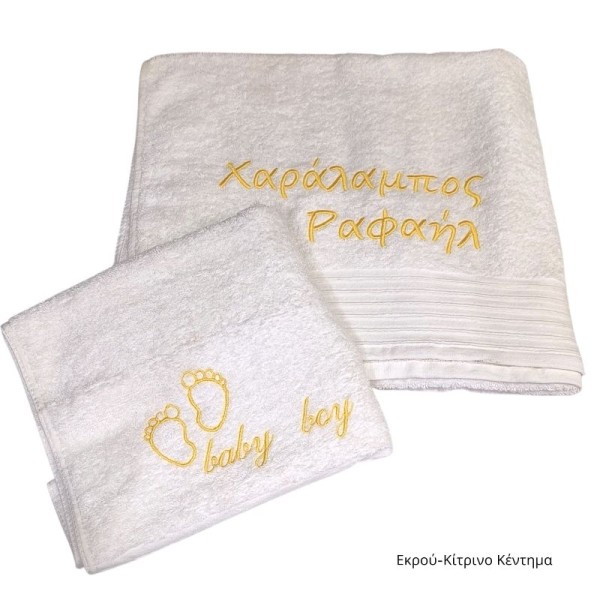 Σετ Παιδικές Πετσέτες με Κέντημα