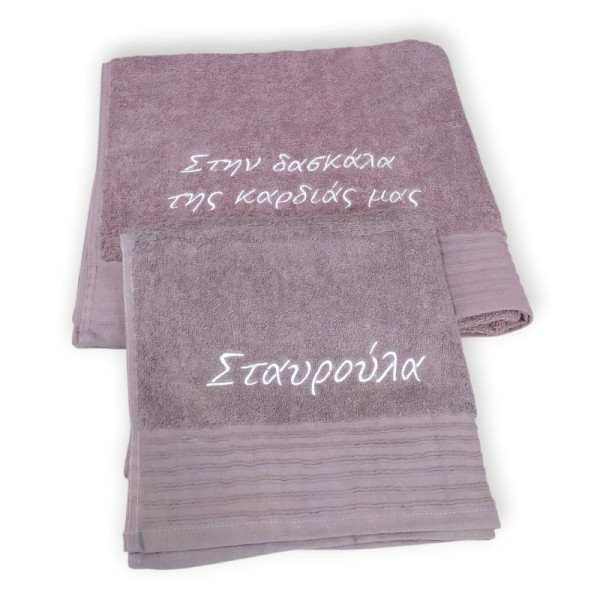 Σετ Πετσέτες με Κέντημα για την Δασκάλα