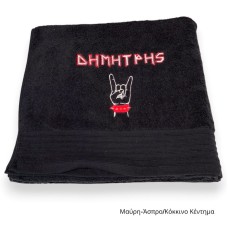 Πετσέτα με Κέντημα Rock On και Όνομα Πετσέτα με Κέντημα Rock On και Όνομα