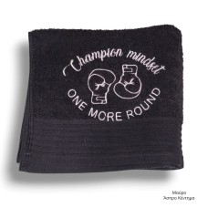 Αθλητική Πετσέτα Πυγμαχίας με Κέντημα, Champion Mindset - One More Round