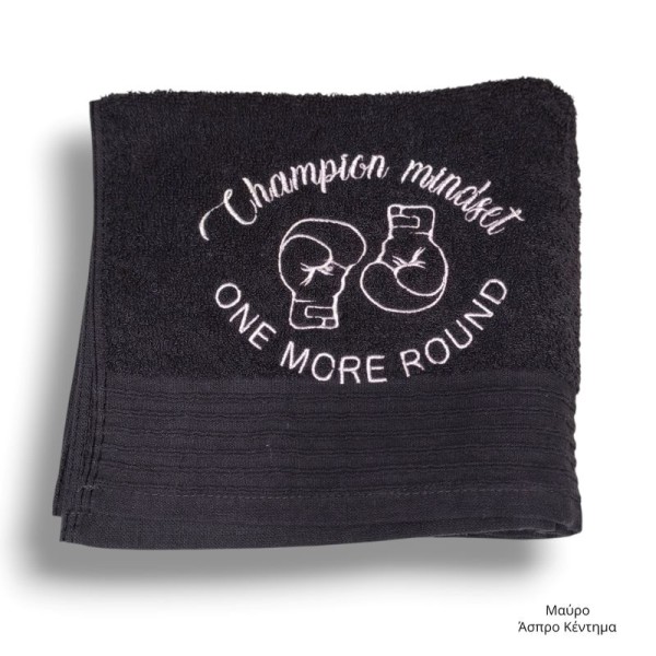 Αθλητική Πετσέτα Πυγμαχίας με Κέντημα, Champion Mindset - One More Round Αθλητική Πετσέτα Πυγμαχίας με Κέντημα, Champion Mindset - One More Round