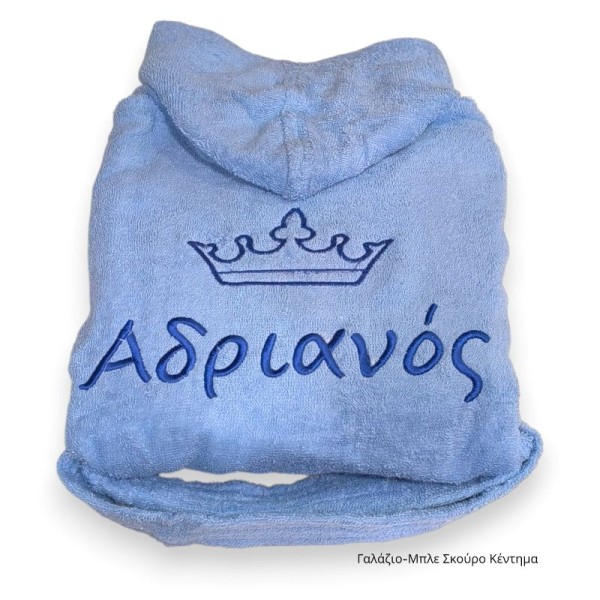 Παιδικό Μπουρνούζι με Όνομα και Κορώνα