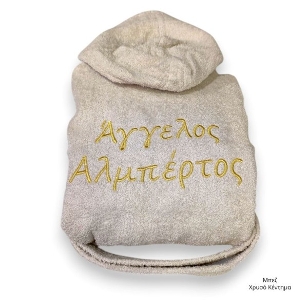 Παιδικό Μπουρνούζι με Όνομα