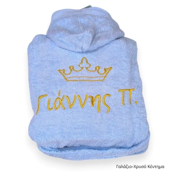 Παιδικό Μπουρνούζι με Όνομα και Κορώνα