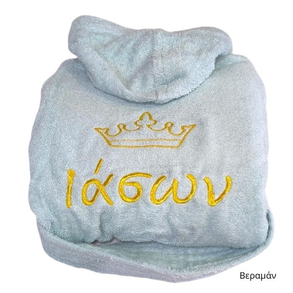 Παιδικό Μπουρνούζι με Όνομα και Κορώνα