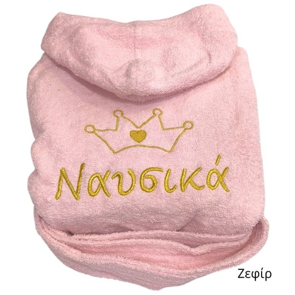Παιδικό Μπουρνούζι με Όνομα και Κορώνα