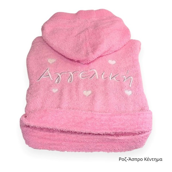 Παιδικό Μπουρνούζι με Όνομα και καρδούλες