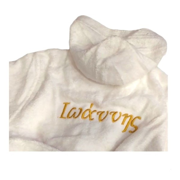 Παιδικό Μπουρνούζι με Όνομα