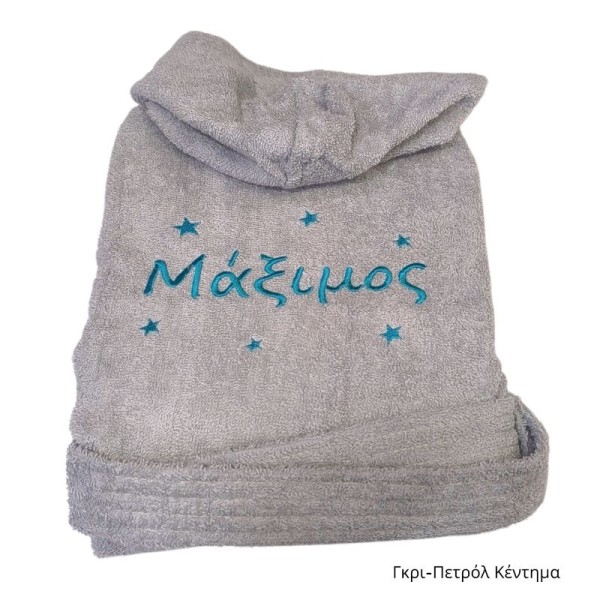 Παιδικό Μπουρνούζι με Όνομα και Αστεράκια