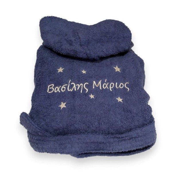 Παιδικό Μπουρνούζι με Όνομα και Αστεράκια