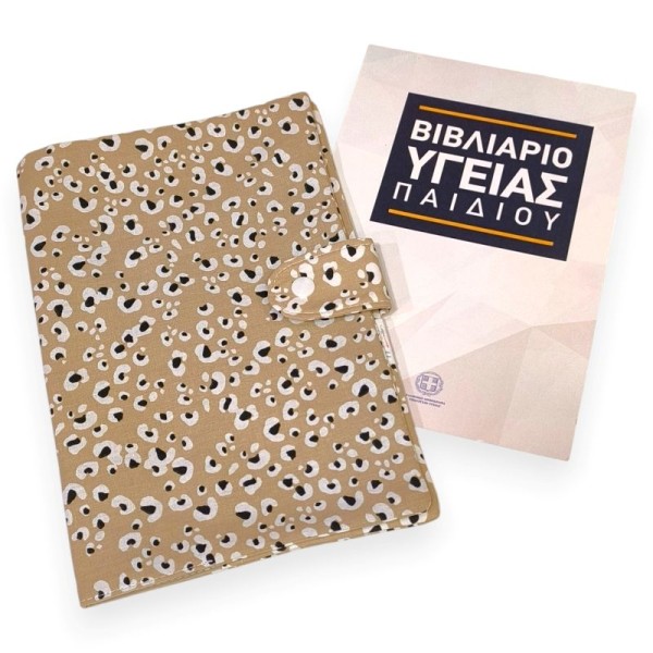 Θήκη Βιβλιαρίου Υγείας Leopard