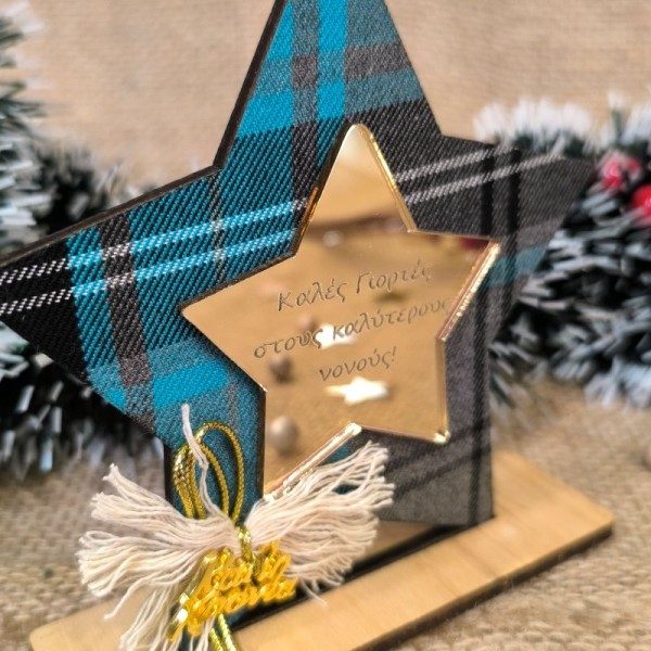 Επιτραπέζιο Γούρι για τους Νονούς, Ξύλινο Αστέρι