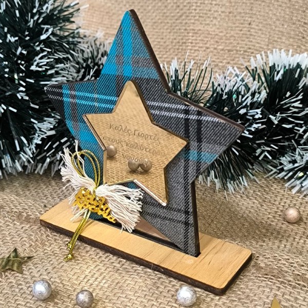 Επιτραπέζιο Γούρι για τους Νονούς, Ξύλινο Αστέρι