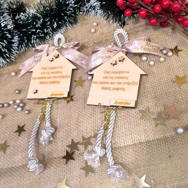 Κρεμαστό Γούρι για την Δασκάλα