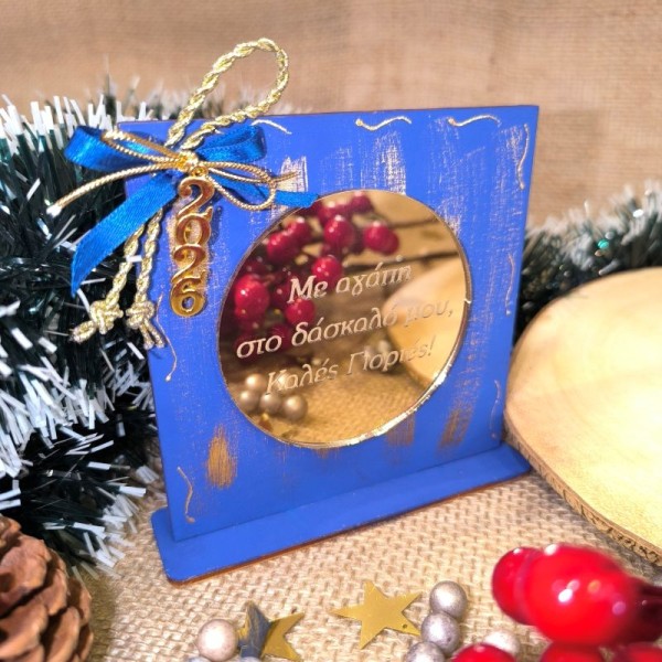 Επιτραπέζια Πλακέτα -Γούρι για τον Δάσκαλο