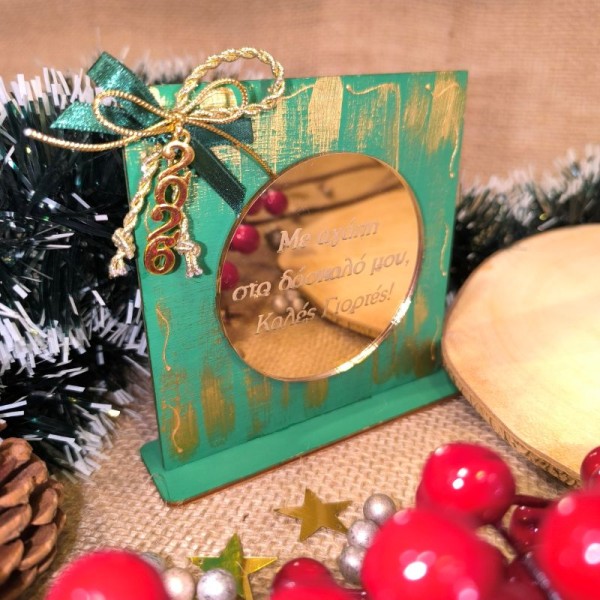 Επιτραπέζια Πλακέτα -Γούρι για τον Δάσκαλο