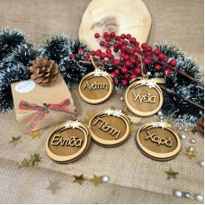 Σετ Ξύλινα Στολίδια με Ευχές Σετ Ξύλινα Στολίδια με Ευχές