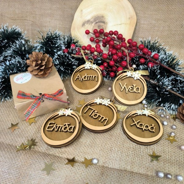 Σετ Ξύλινα Στολίδια με Ευχές