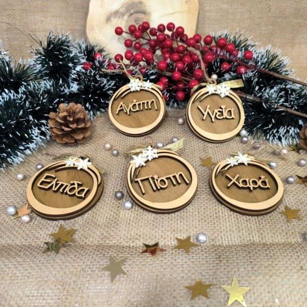 Σετ Ξύλινα Στολίδια με Ευχές